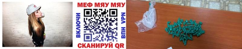 МЕГА как зайти  Минусинск  МЯУ-МЯУ VHQ 