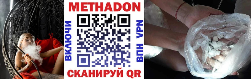 где найти наркотики  Минусинск  Метадон мёд 